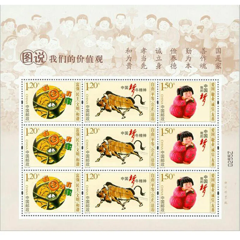 

E-Point Mini Sheet China Postage Stamps 2015-29 Learning about Our Values through Illustrations