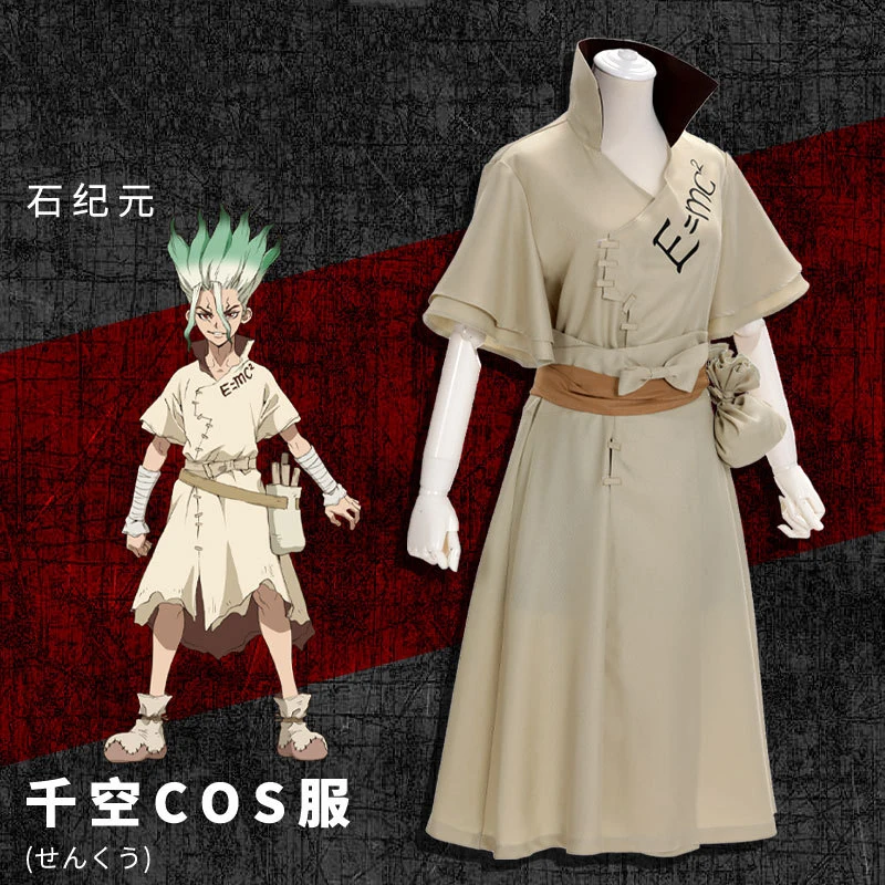 Костюм карнавального аниме для косплея Доктор камень униформа средней длины