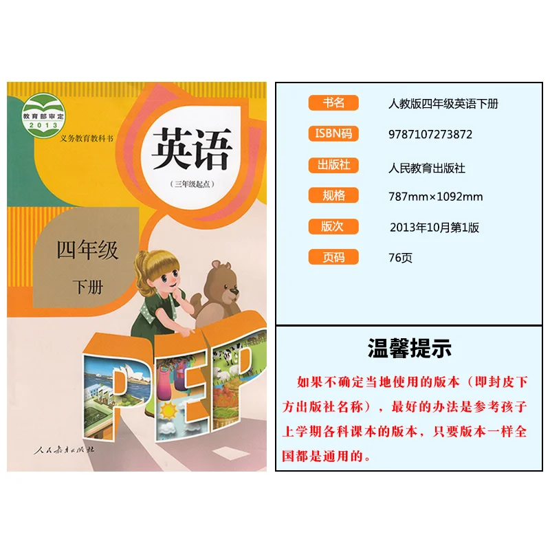 2 книги четвертый класс том 1 + Китай начальная школа английская книга детский