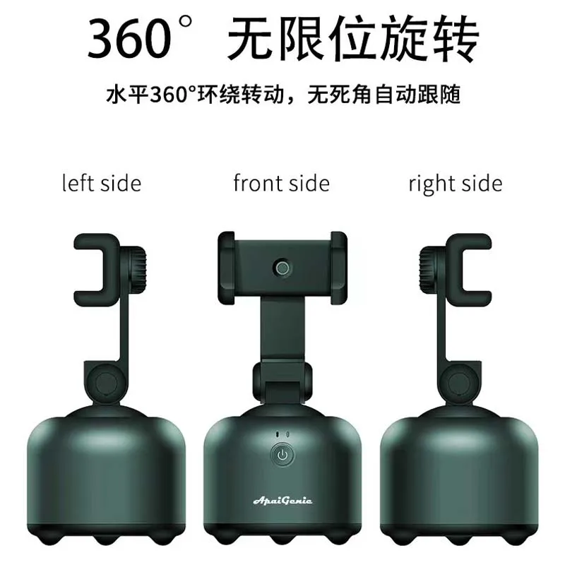 

New G05 intelligent follow face capture artifact mobile phone stand multi-functional universal automatic self timer