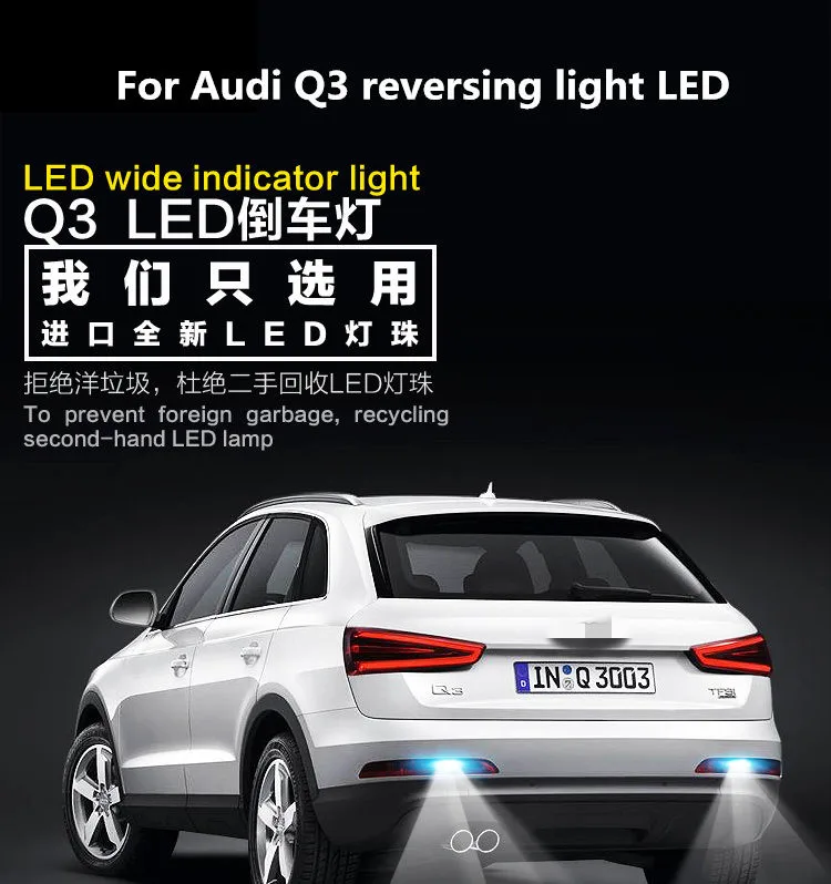 2 шт. для Audi Q3 Реверсивный светильник светодиодный T15 9 Вт 5300 к вспомогательная лампа Q3 модификация лампы