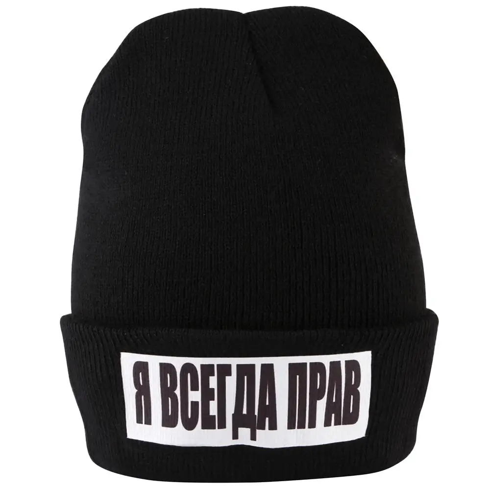 Синий Русская надпись Break the Rules мужская вязаная Лыжная Шапка Зимняя Холодная Теплая Шапка Повседневная хлопковая шапка с помпоном шапка с черепом - Цвет: Синий