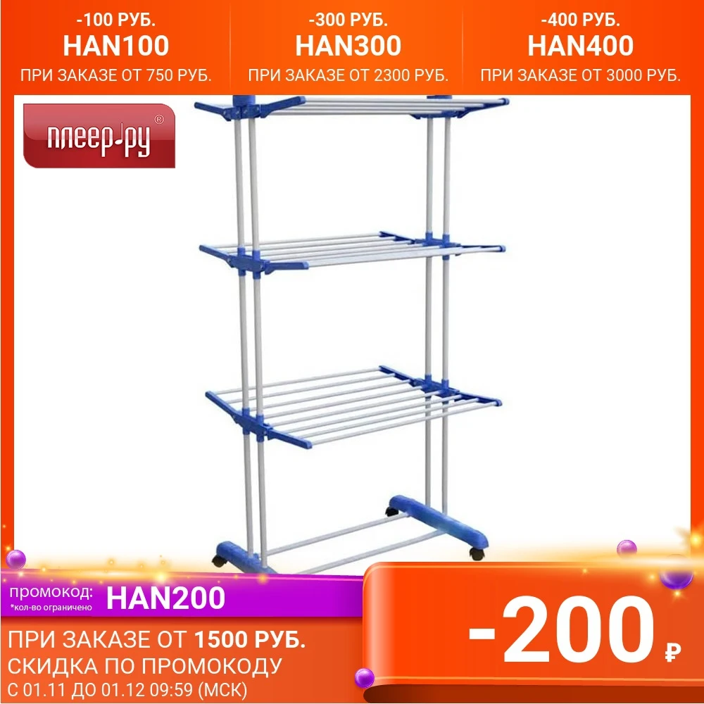 Сушилка для белья Veila Так Удобно 3531 - ВАННАЯ