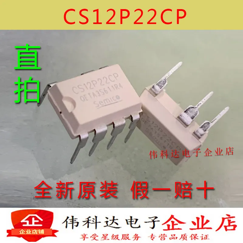 

5 шт./лот Новый Cs12p22cp прямой штекер Dip-7 D12p22 оригинальный