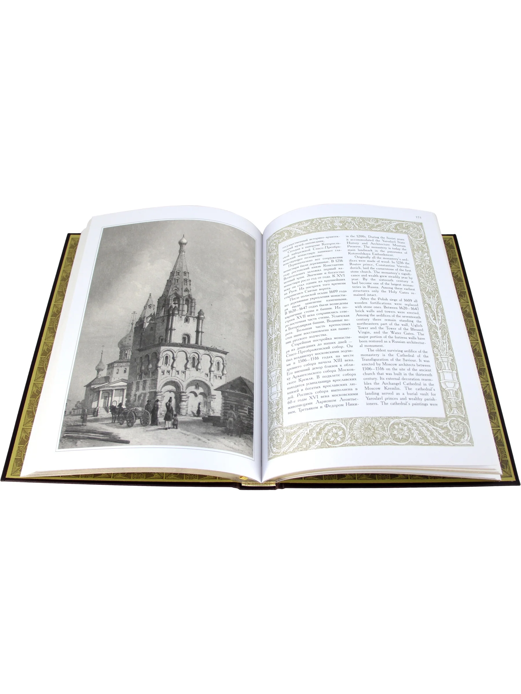 книга на русском языке "Золотое кольцо".натуральная кожа. в коже | Канцтовары