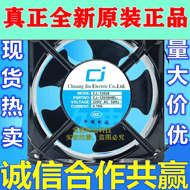 Бесплатная доставка Электрический промышленный охлаждающий вентилятор CJ-12038HBL2 |