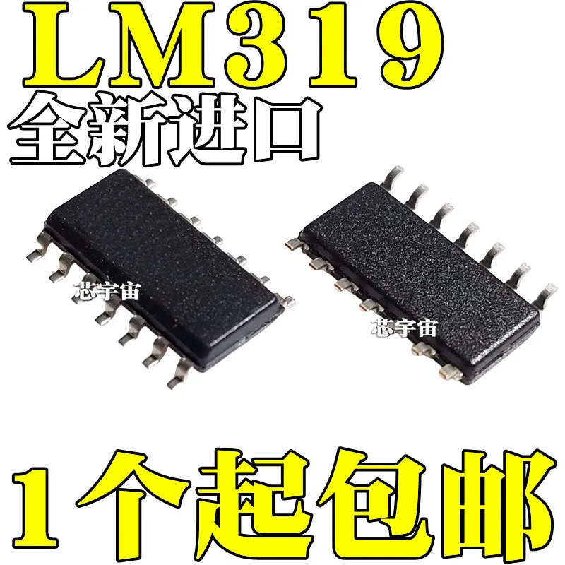lm319mx sop