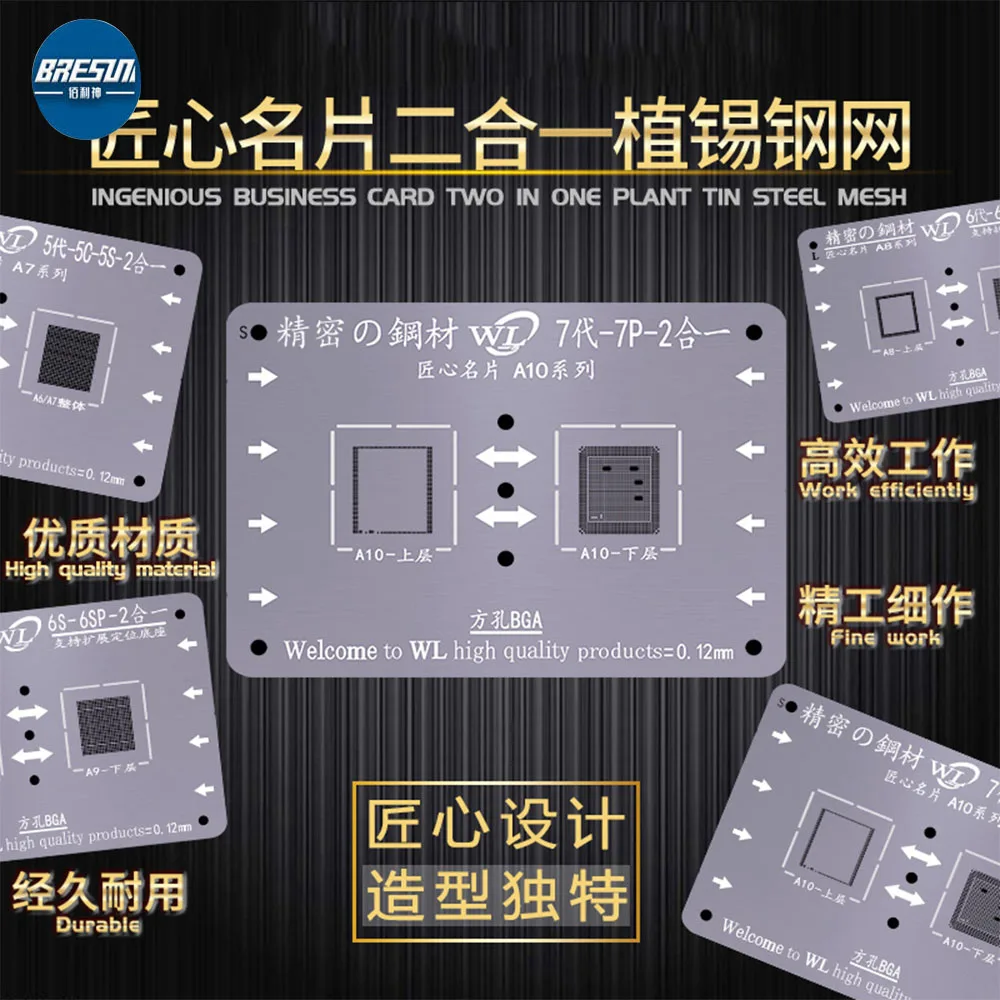 Оловянная сетка для посадки WL A10 высокоточная стальная олова не легко