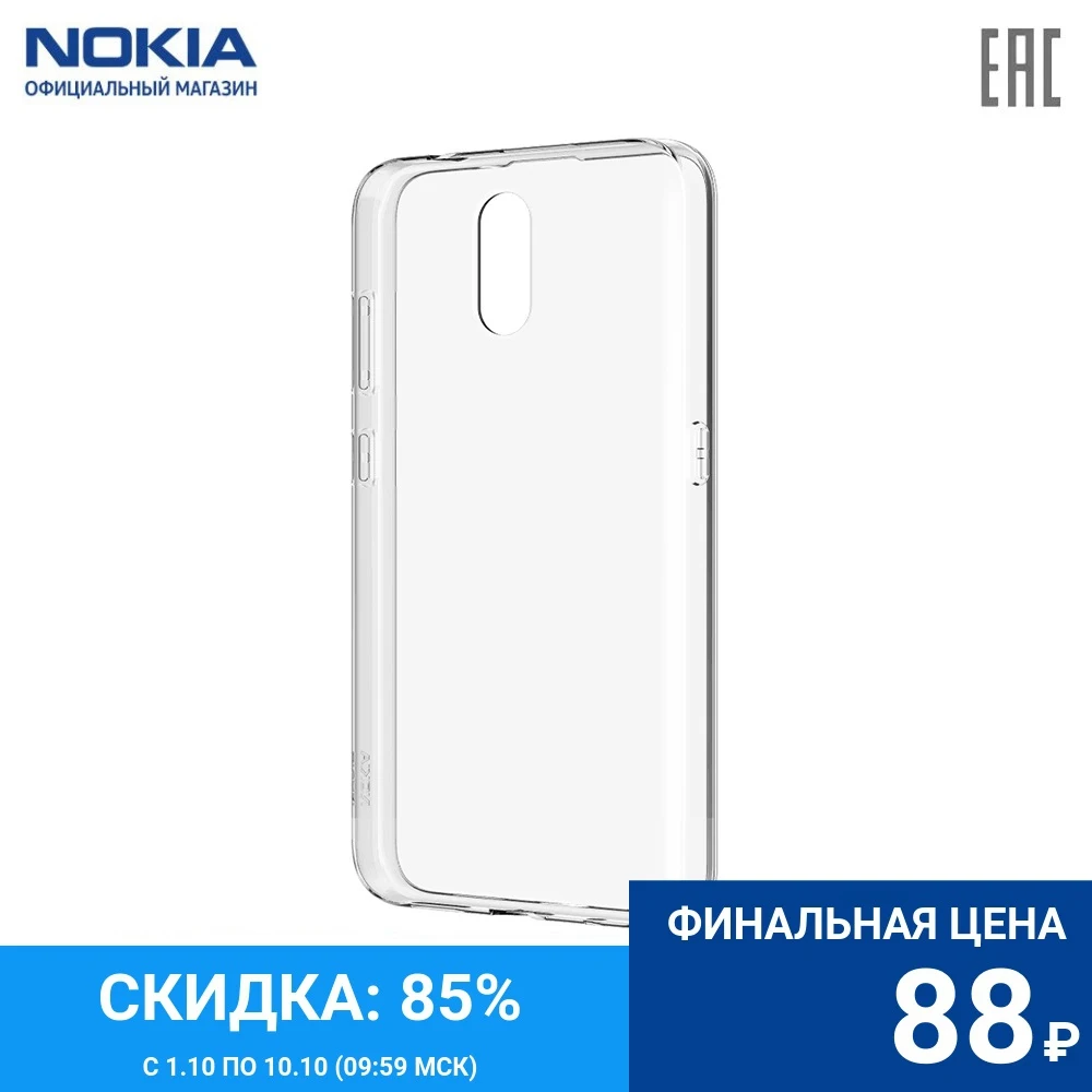 Чехол Nokia 2.3 Clear Case 4B53 | Мобильные телефоны и аксессуары