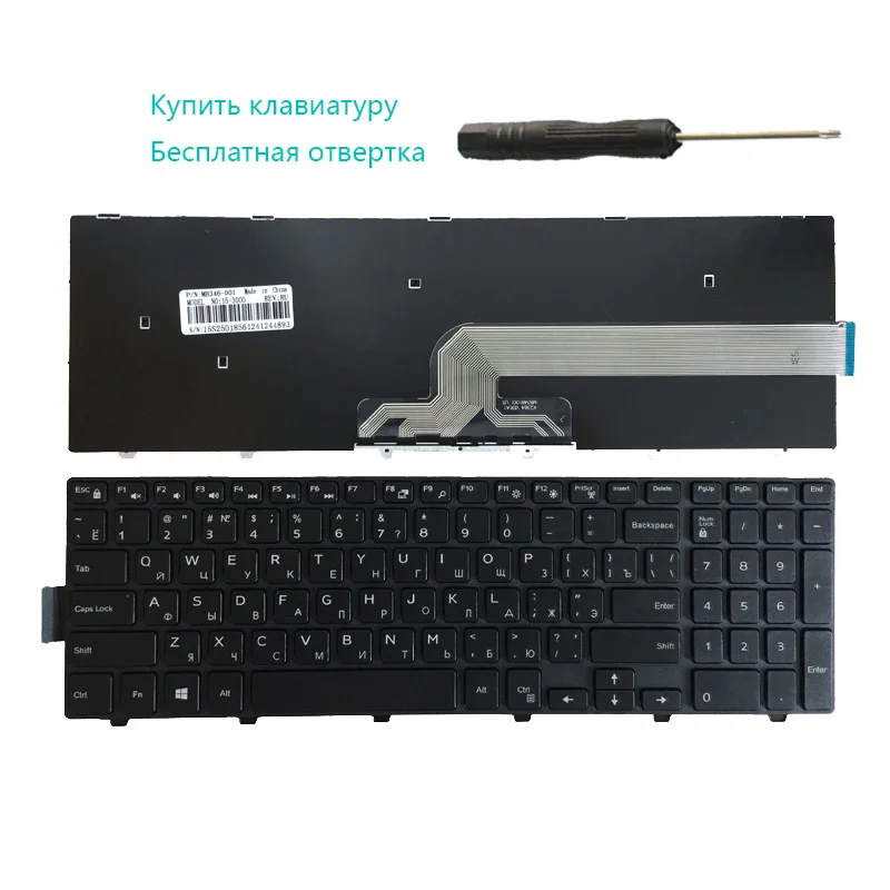 

Pop Laptop RU/Russian Keyboard for Dell Inspiron 15 3551 3558 3543 3550 5543 5548 5542 5552 5759 7557 5551 5555 5558 0KPP2C