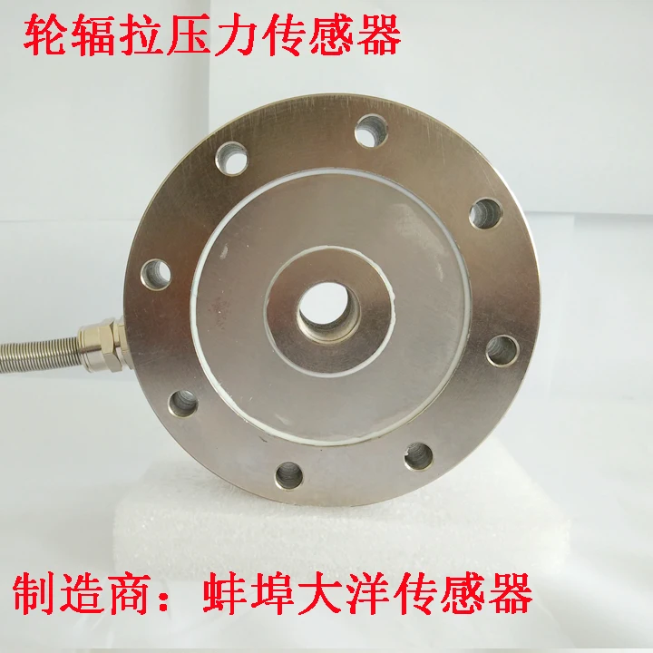 

Spoke-type load cell Pressure Weight sensor 1000kg 2000kg 3000kg 5000kg 8000kg 1T 2T 3T 5T 8T