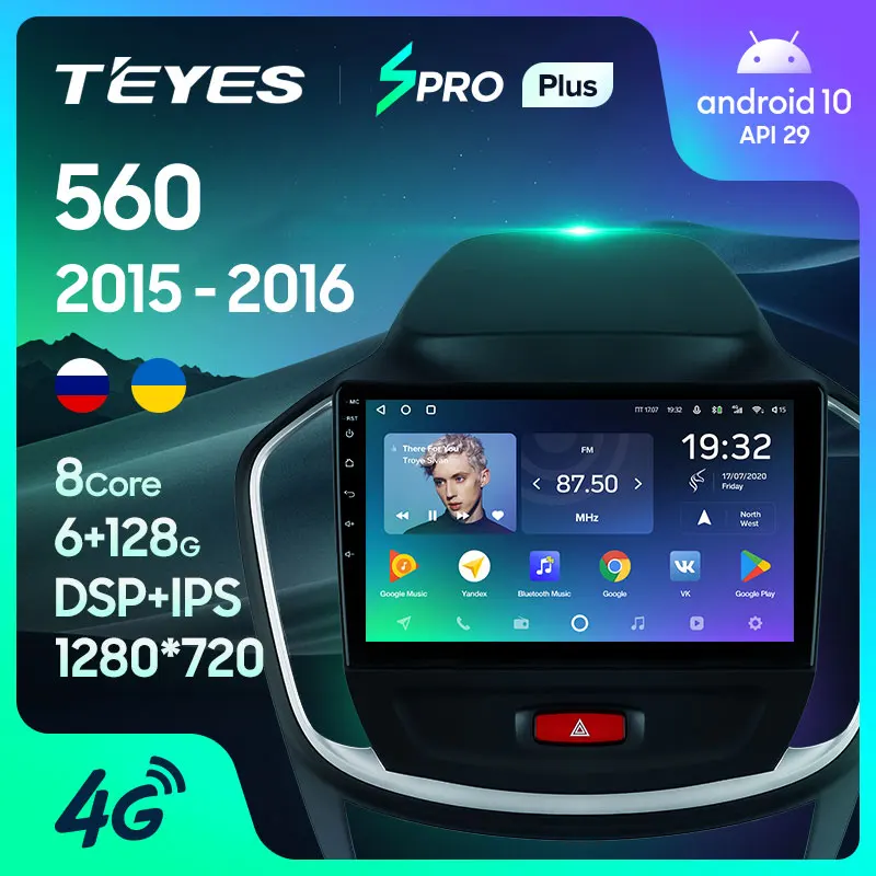 TEYES SPRO Plus Штатная магнитола For BaoJun 560 2015 2016 Android 10 до 8-ЯДЕР 4 + 64ГБ 32EQ DSP 2DIN