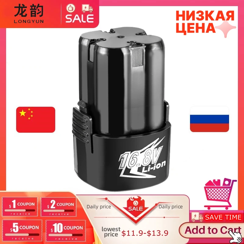 

Аккумулятор для электродрели longyun lomvum, литий-ионная батарея 16,8 в для аккумуляторного шуруповерта дрель шуруповерт литиевая батарейка бытовая дрель Шурик Аккумулятор
