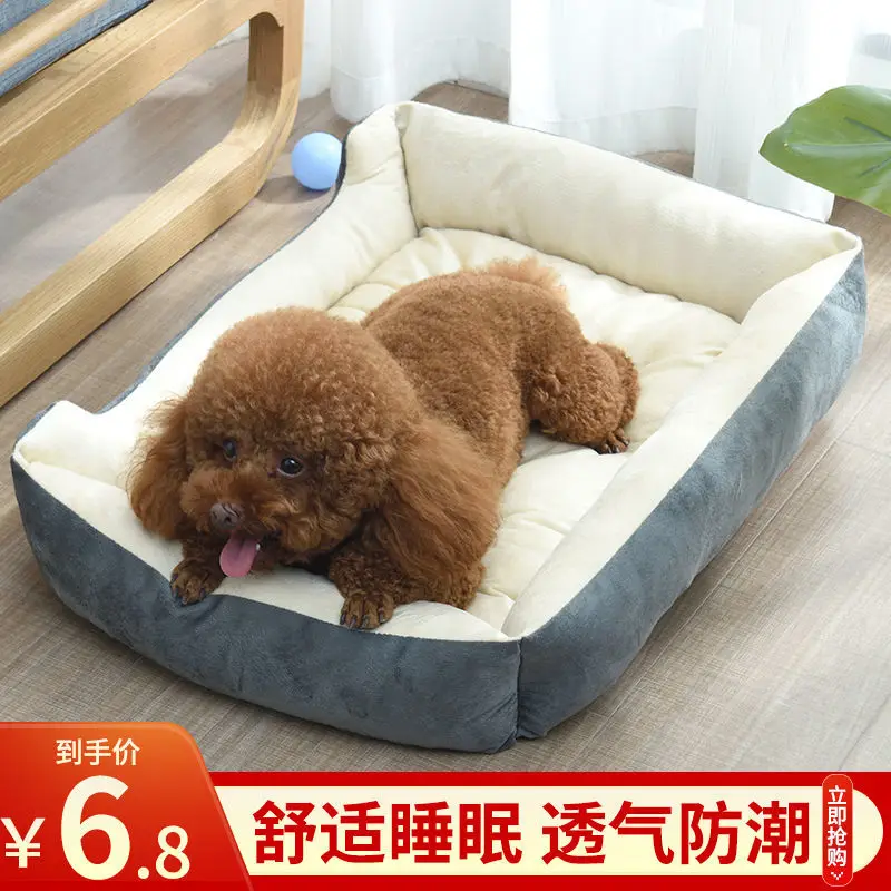 

Four Seasons Universal Pet Kennel Mat Teddy/Golden Retriever Cat Nest Small Medium Large Bite-Resistant Dog Bed Winter Warm