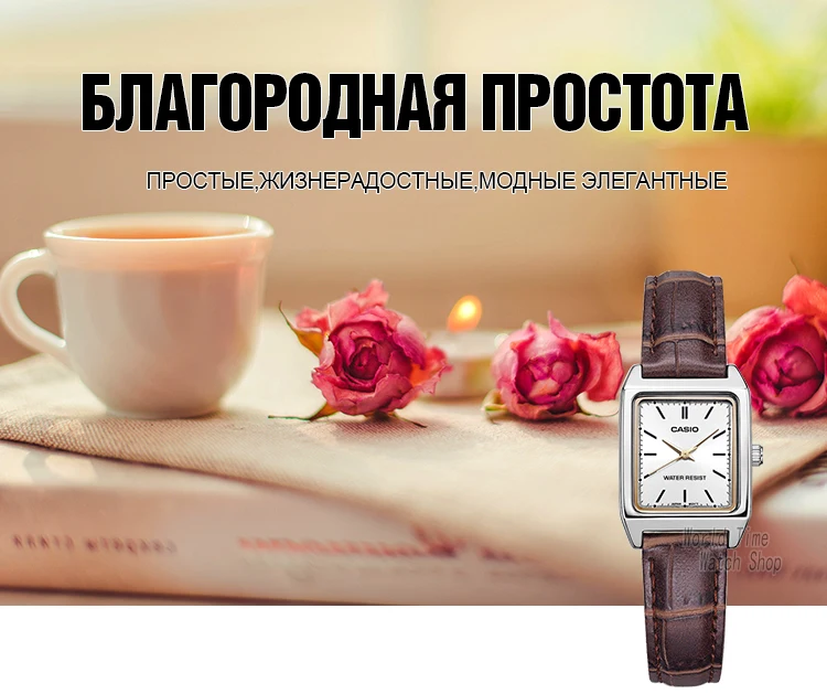 Casio Watch Часы женские роскошные брендовые аналоговые Кожаные квадратные циферблат женские наручные часы женские кварцевые наручные часы Mulher LTP-V007