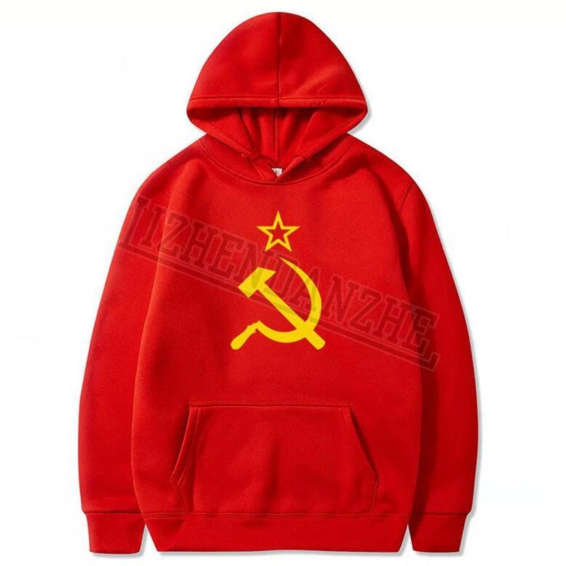 Толстовка мужская демисезонная с серпом и молотом советским флагом | Мужская