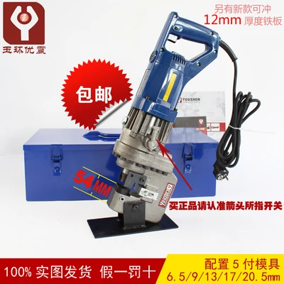 Электрическая Перфорационная Машина угловой Железный станок из нержавеющей