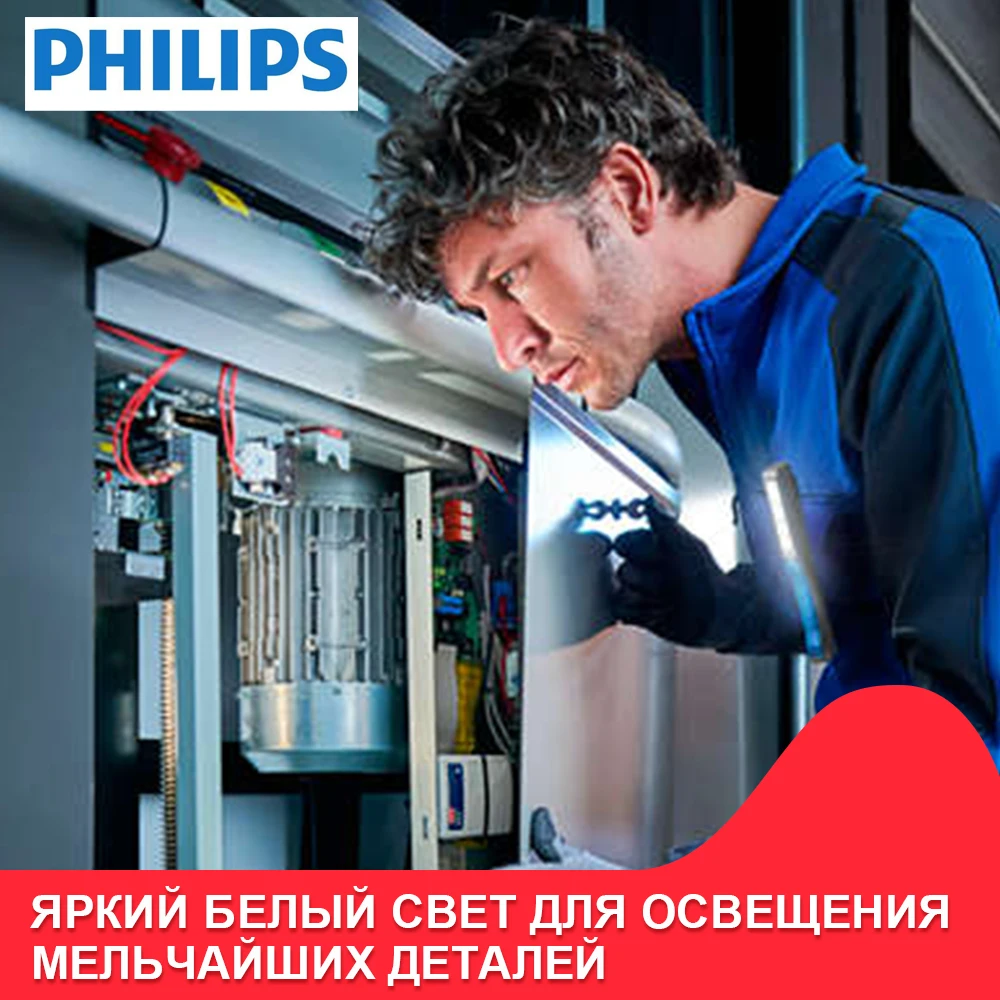 PHILIPS LPL42X1 для Инспекц. Фонарь LED переноска (240/100V) PEN20 (4 Luxeon с/о 200/100 л.) автомобиль