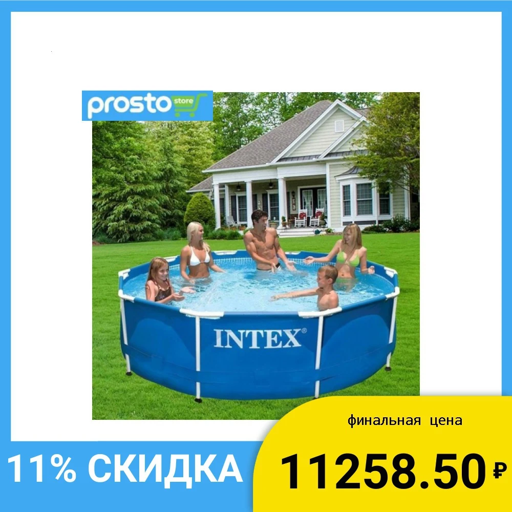 INTEX(BESTWAY) Бассейн каркасный Metal Frame 366x76см 6503л|Бассейн и аксессуары| |