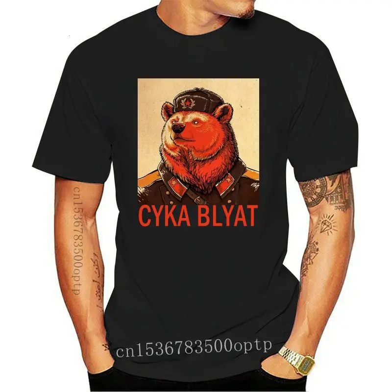 

Дизайнерская футболка Cyka Blyat, Советская футболка, русская футболка, футболка с советским медведем, Ruskij, бренд Futbolka, мужская летняя футболка с...
