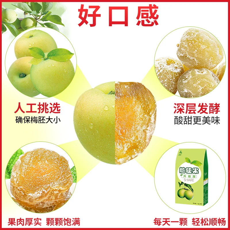 

Best quality goods plum plum fruit enzyme MeiQingMei enzyme