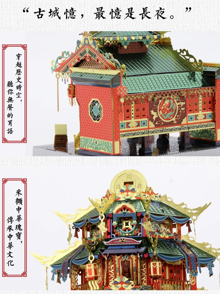 

Art model mini Chinese streetscape 3D jigsaw puzzle metal assembly model city high difficulty retro building Jubao Pavilion