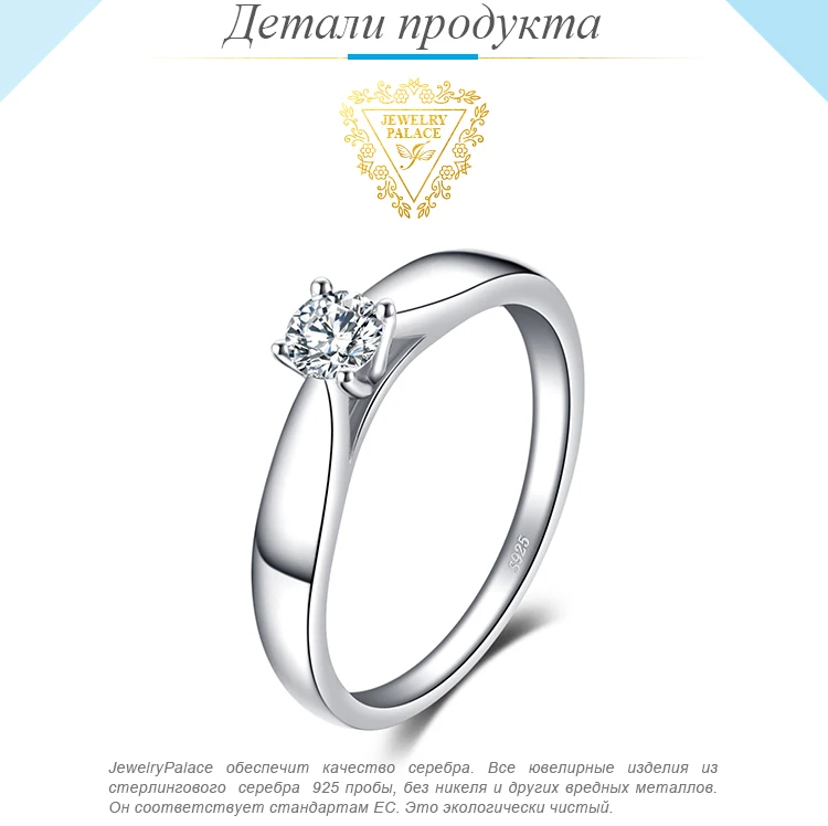 Jewelrypalace прекрасный 0.2ct Обручение пасьянс кольцо из натуральной 925 серебро родием ювелирных изделий для девочек
