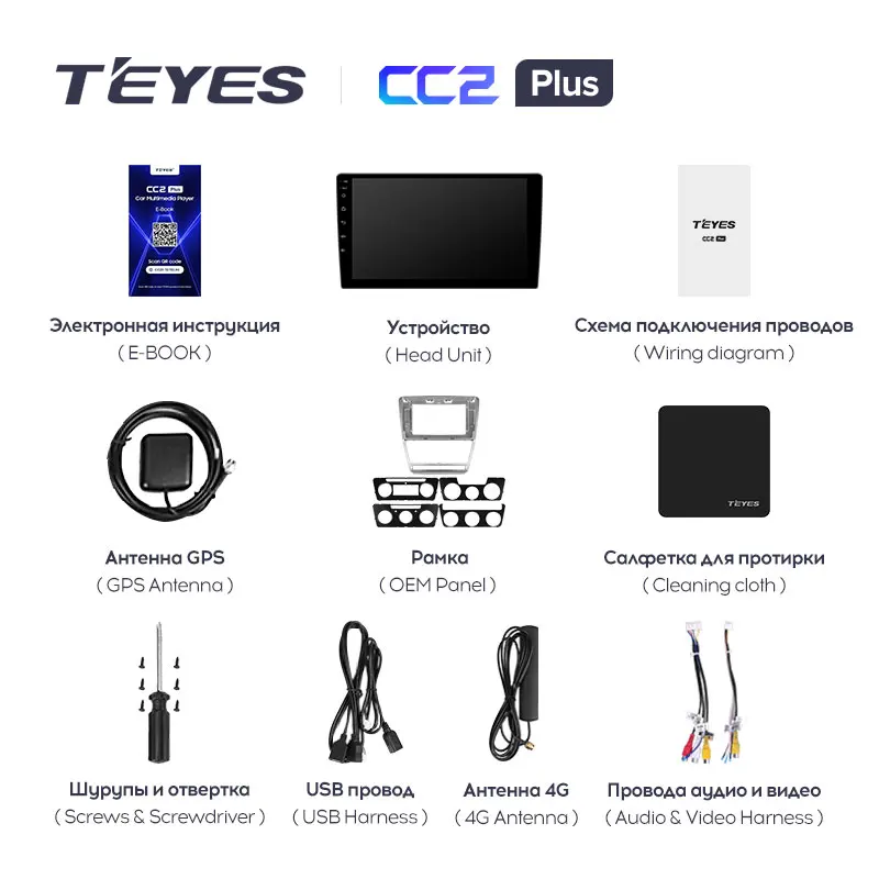 TEYES CC2L и CC2 Plus Штатная магнитола For Шкода Октавия 2 Skoda Octavia A5 2008 - 2013 Android до 8-ЯДЕР 6 +