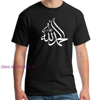 islamic alhamdulillah men oversized t shirt 100 quality cotton o neck arabic writing birthday tee muslim friend gift drop ship