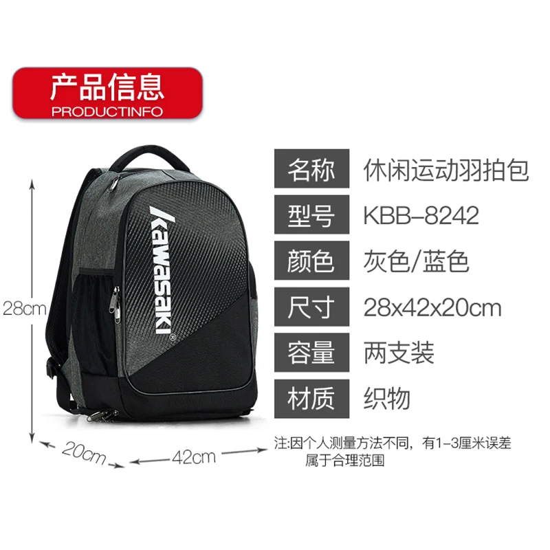 Кавасаки Дорожная сумка большой емкости спортивная для 2 ракетки бадминтона с