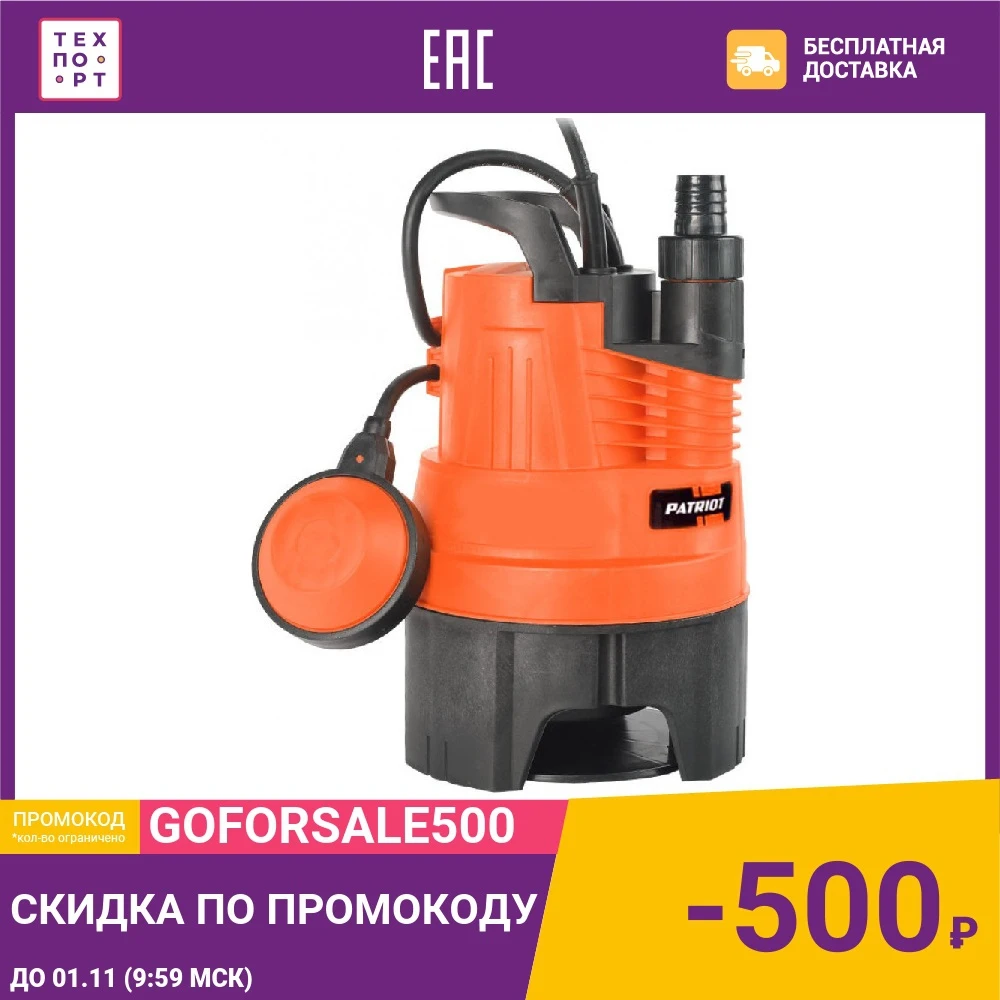 Дренажный насос PATRIOT F 300 | Обустройство дома