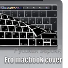 Чехол для клавиатуры ноутбука Macbook pro1315 A2289 A2338, чехол для клавиатуры с наклейками для macbook Air13 A2179 A2337M1, аксессуары для ноутбука