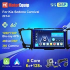 Автомагнитола 6G 128G для Kia Sedona Carnival 2014 + 2din, автомобильный мультимедийный плеер с навигацией, GPS, стерео, видео, Wi-Fi, Carplay, Android 10