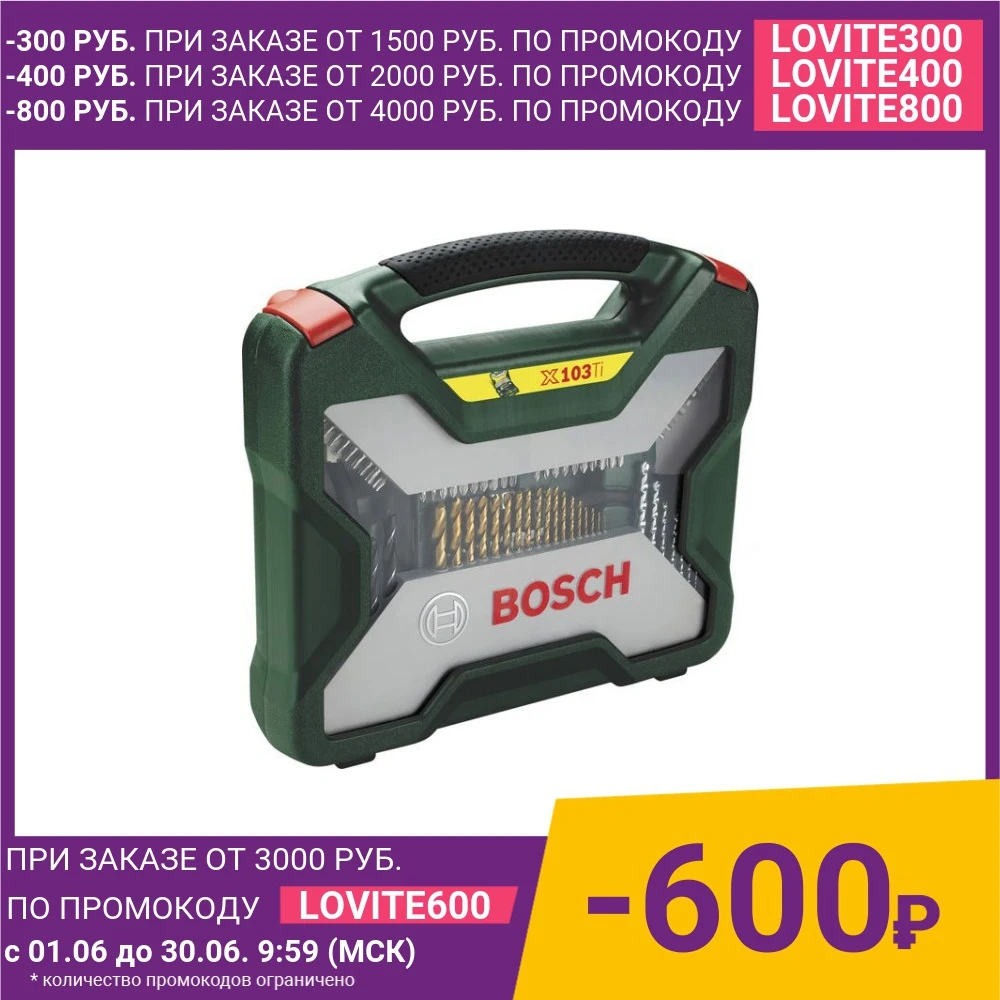 Набор бит и сверл Bosch 103шт X Line (2.607.019.331)|Наборы ручных инструментов| |