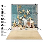 Фотостудия Laeacco с изображением летних пляжных морских звезд, ракушек, рыболовной сети, старых деревянных стен, детских фон для фото на вечеринке