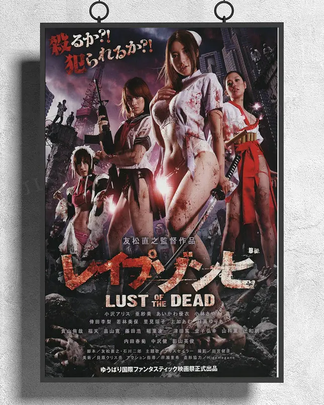 H231 Рэп Зомби Жажда мертвых 2012 Японский чираши мини-муви B5 настенная наклейка из шелка постер искусства для домашнего декора Рождественский подарок.