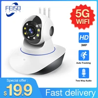 5g wifi camera 3mp 1080p wireless ip camera smart home auto tracking security camera surveillance camera cctv pet baby monitor