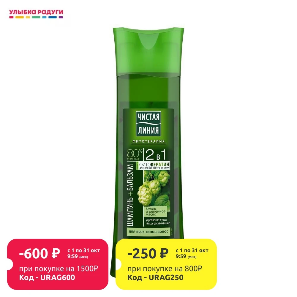 Шампунь + бальзам 2 в 1 Чистая линия для всех типов волос 400мл |