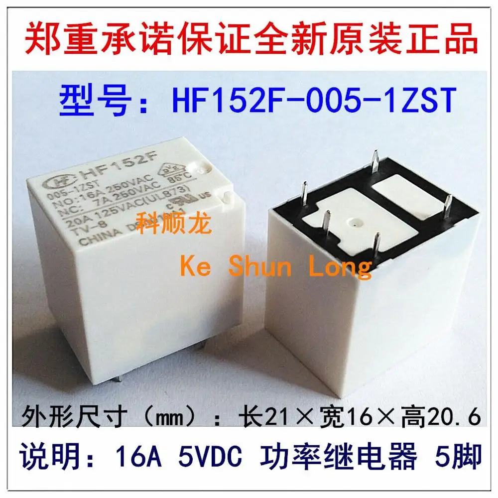 100% оригинальный новый кв HF152F 005 1ZST 5VDC 012 12VDC 024 24VDC 5PINS 16A Мощность реле|Реле| |