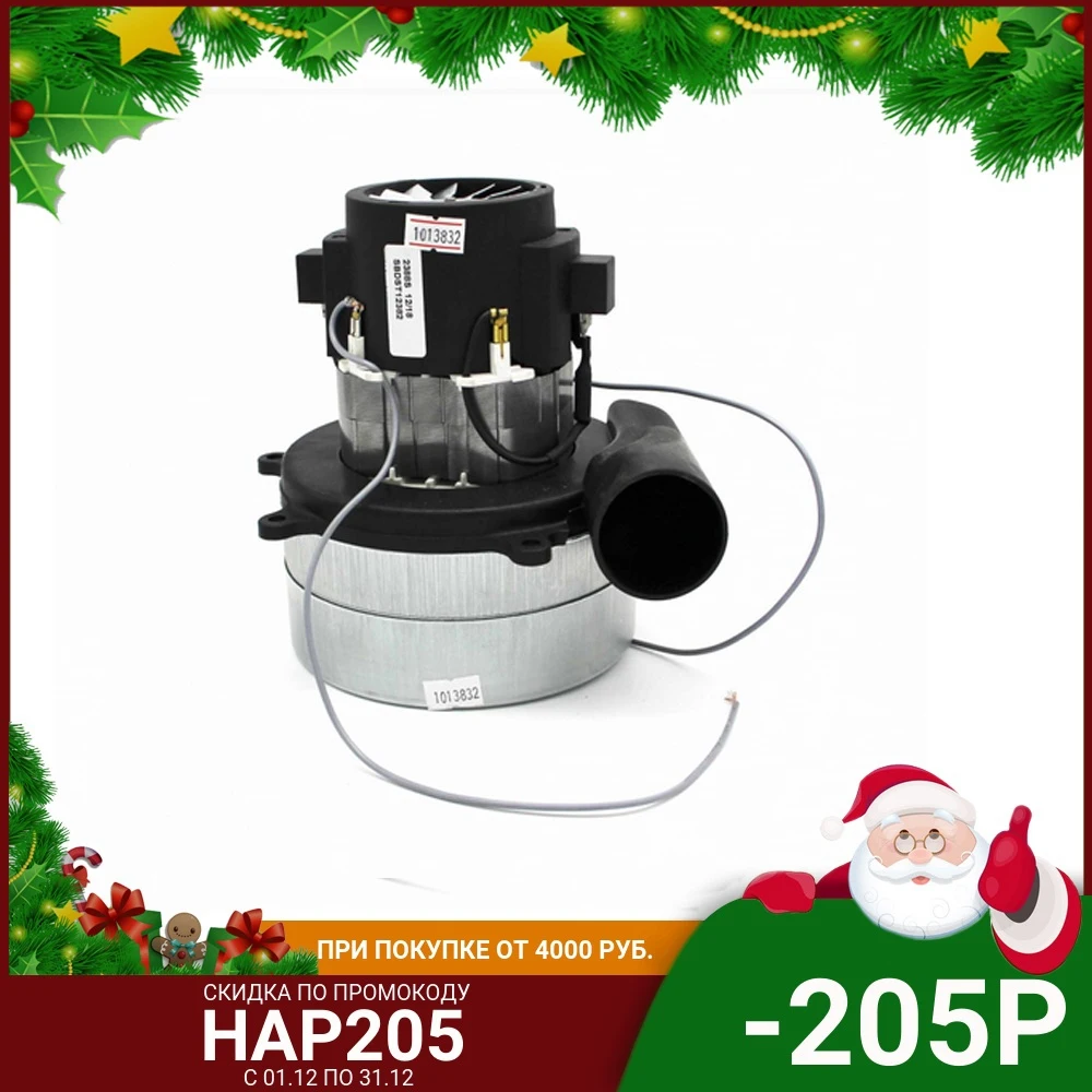 Электродвигатель на пылесос 1200w (моющий) 11ME27 H=177мм D=144/79мм AMETEK SBDST12382 | Бытовая