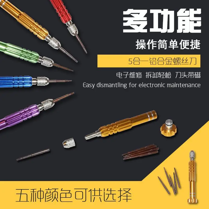 

5-in-1 Screwdriver Kit Aluminum Alloy Mobile Phone Disassemble Repair Tool