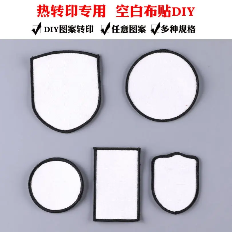 10 шт. Пустых нашивок, подходящих для горячего трансфера, украшения ткани, одежды, шляп, сумок, обуви и ремонта аксессуаров.