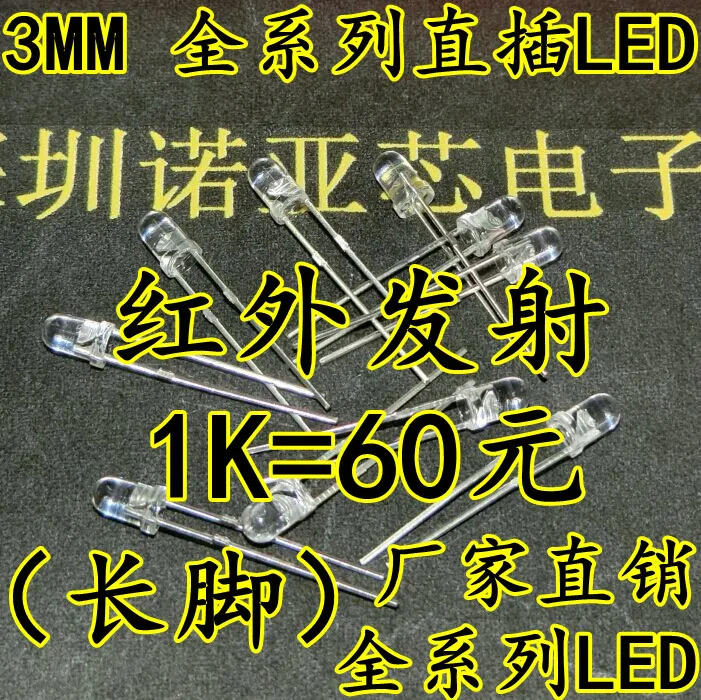 50 шт./лот F3 инфракрасная эмиссионная трубка 940NM с длинной ногой 3 мм прозрачный