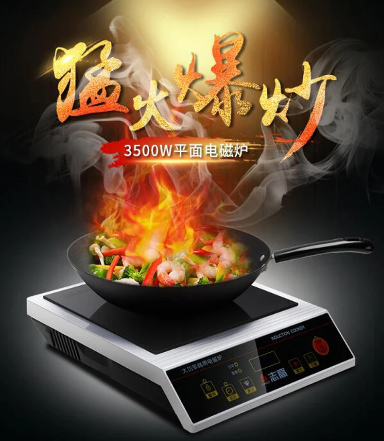 3500W High Power Induction Cooker Electric Stove Business Household Stir Fry