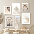 Исламский Коран, мечеть, Рид, арабский узор, Скандинавское современное настенное искусство, холст, живопись, Постер и принты, картинки для декора гостиной