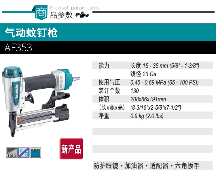 MAKITA AF353 Новый 23 калибра 1-3/8 &quotпневматический контакт гвоздей пистолет |