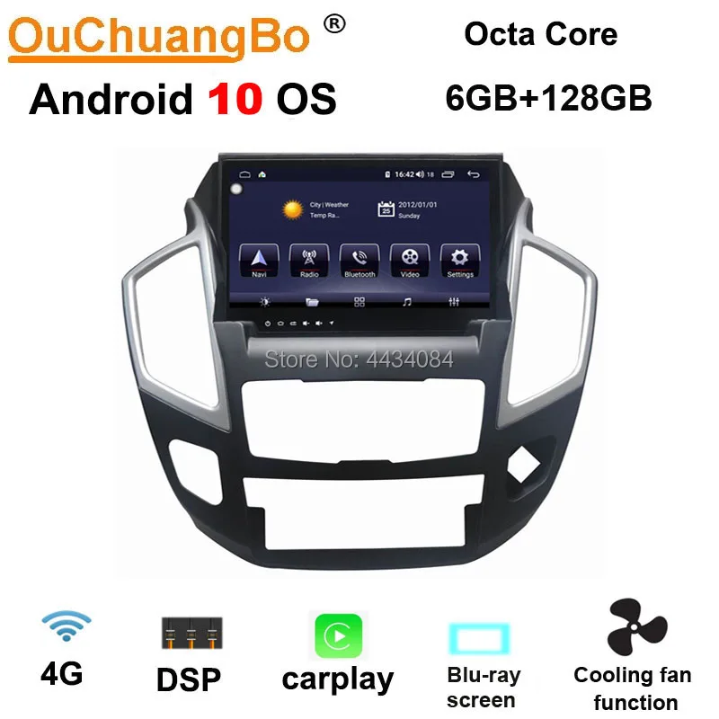 

Автомобильный Аудиомагнитола Ouchuangbo, радиоприемник с gps для Dongfeng Fengshen AX7 2015-2018 с 8 ядрами, 6 ГБ, 128 ГБ, ОС android 10, бесплатная карта