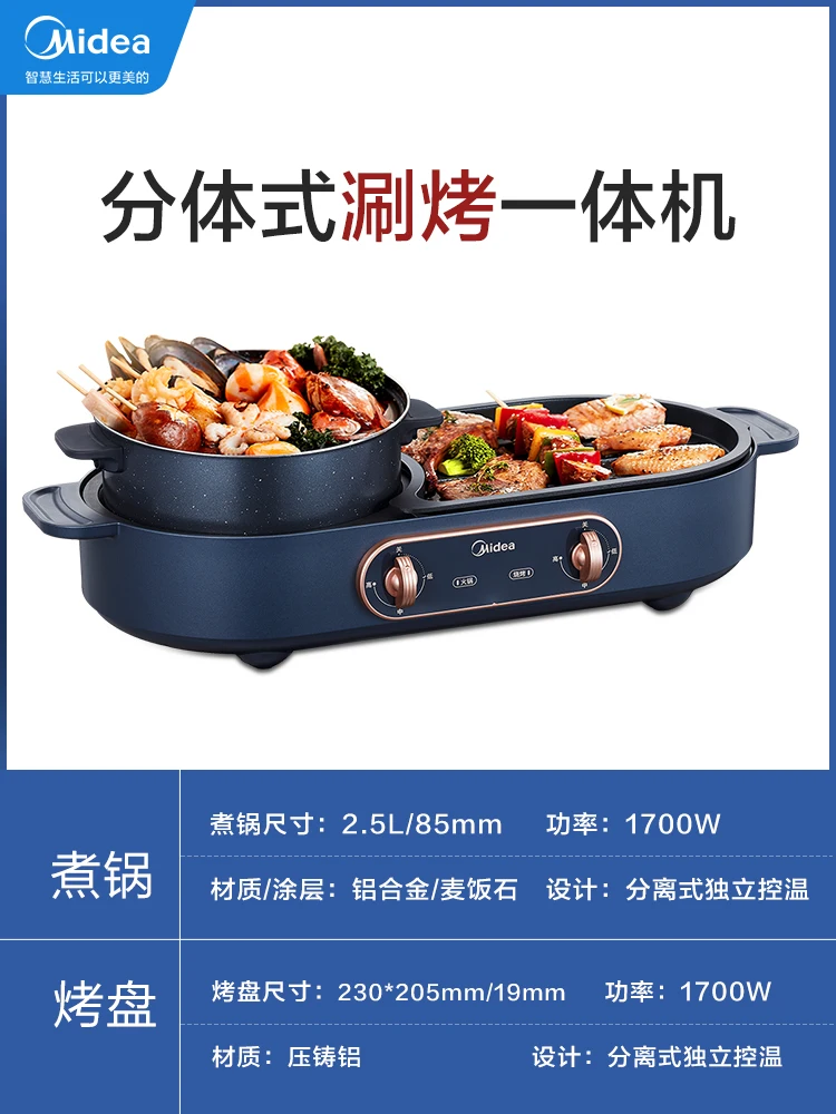 midea 1700w household grill shabu shabu multi function split hot pot and barbecue all in one machine free global shipping