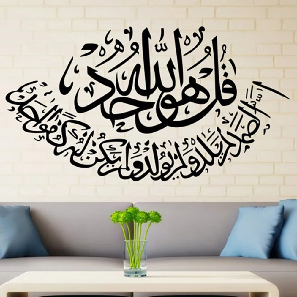 Настенный декор сделай сам черные наклейки съемные с мусульманской культурой