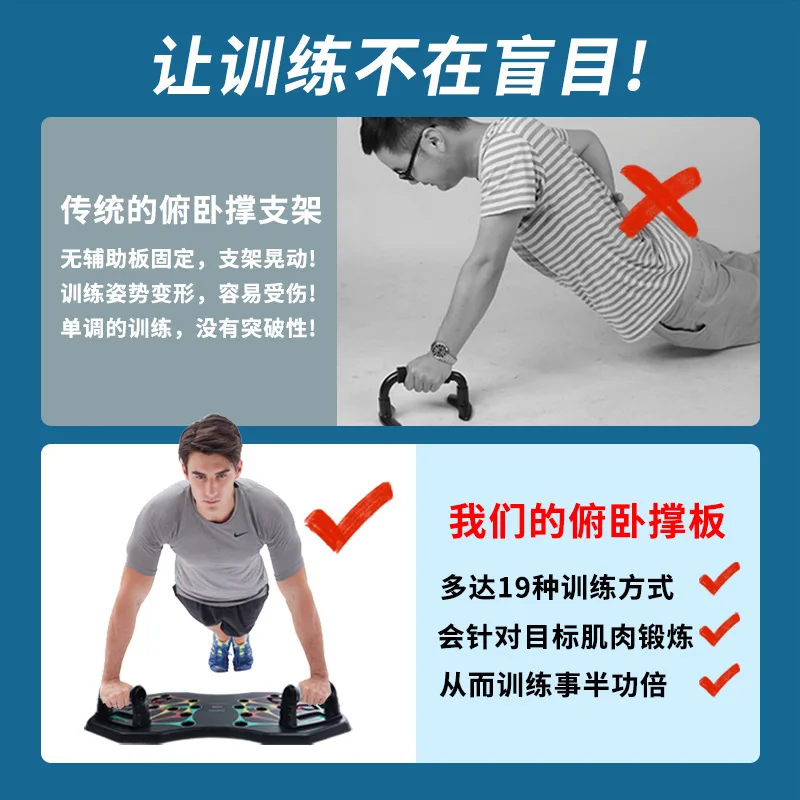 

Push-up Training Board Bracket Male Chest Muscle Training Board Home Fitness Training Arm Muscle Equipment Workout Equipments